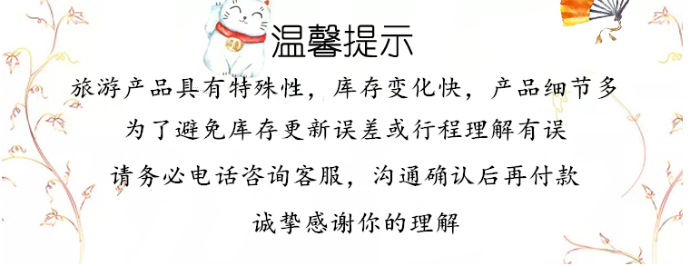 台湾环岛8日7晚跟团游·春节 纯玩无购物+金城