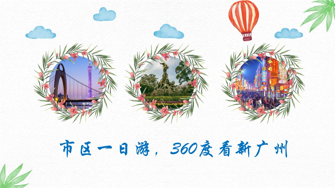 广州2日跟团游·【精彩一日游全新升级】余荫