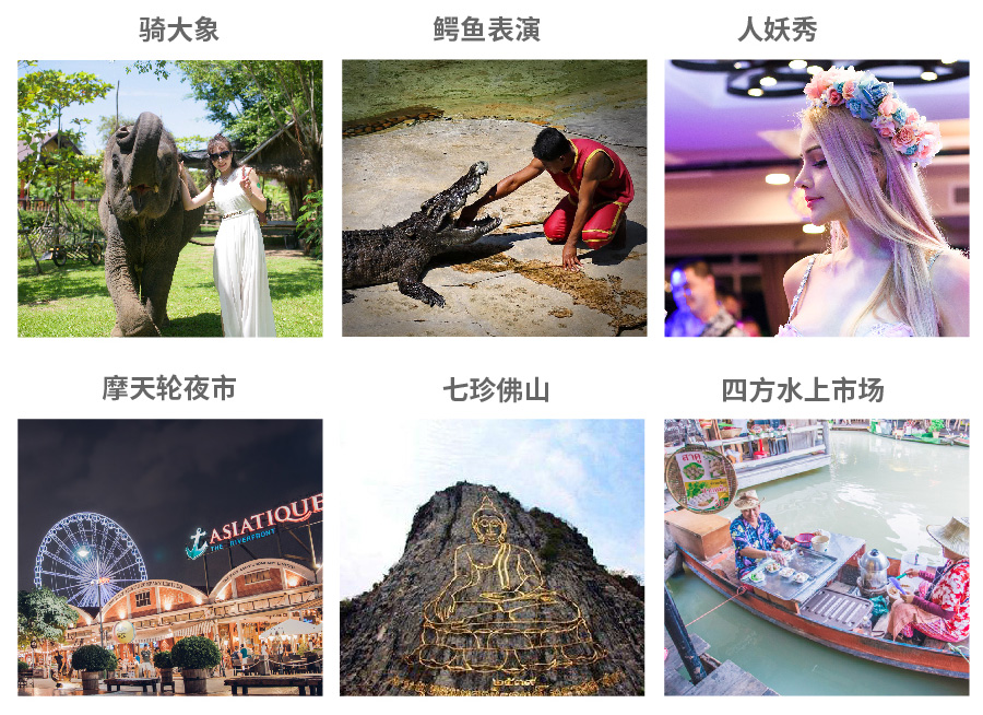 泰国曼谷+芭提雅6日5晚跟团游(4钻)·【狂欢双