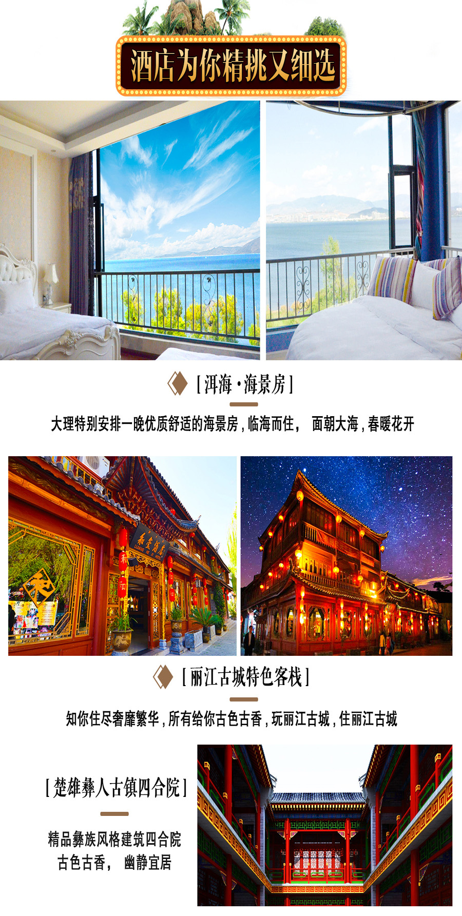 云南丽江+大理+昆明6日5晚跟团游·丽江庭院
