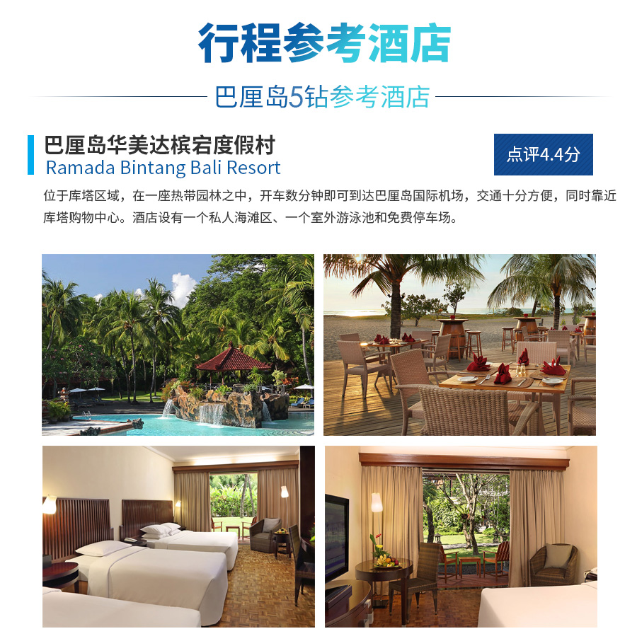 印度尼西亚巴厘岛+龙目岛8日6晚私家团·【探