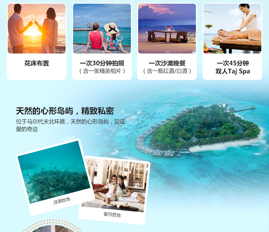 马尔代夫泰姬珊瑚岛+迪拜10日7晚私家团·7月