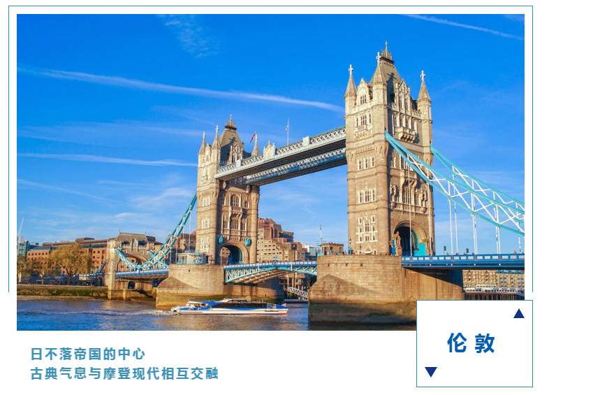 英国8日跟团游·【华南欧洲线5强旅行社出品
