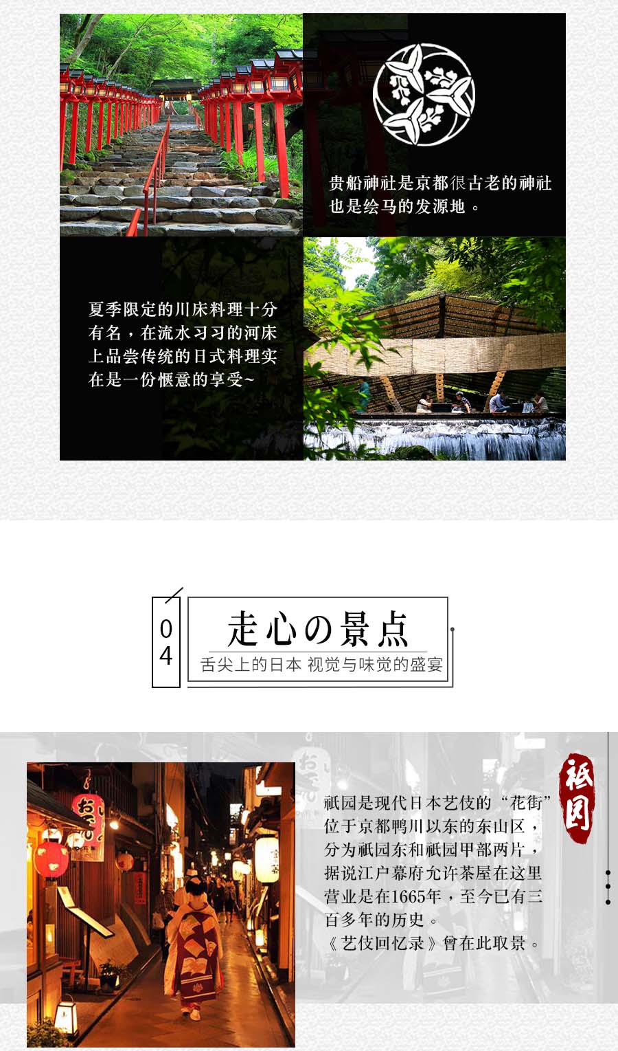 日本大阪 京都6日5晚私家团 5钻 寒假预售 A线2日自由 茶道 宴风月岚山竹林寻幽b线升级环球影城 蟹道乐