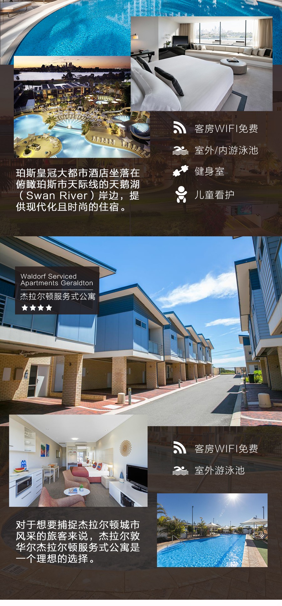 西澳大利亚珀斯8日跟团游·【华南澳新五强旅