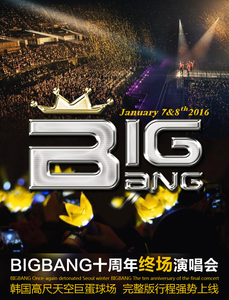  跟团游>韩国首尔5日4晚半自助游(4钻)·bigbang巡演  乐天世界 五花