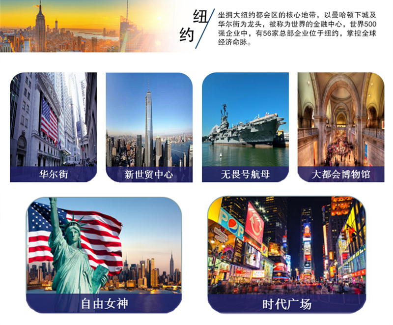 美国纽约 华盛顿 波士顿 加拿大多伦多 渥太华 蒙特利尔11日9晚自由行 玩转东海岸明星城 美加璀璨连游 纽约进出 国际大都市 酒店随心选 美国纽约 华盛顿 波士顿 加拿大多伦多 渥太华 蒙特利尔11日9晚自由行 玩转东海岸明星城 美加璀璨连游 纽约进出 国际大都市 酒店随心选