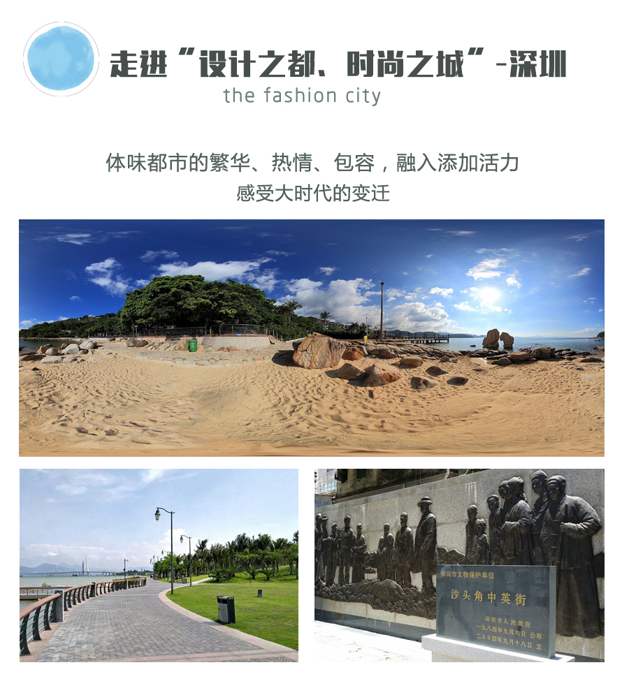 广东深圳+珠海+广州+九龙城+澳门半岛7日6晚