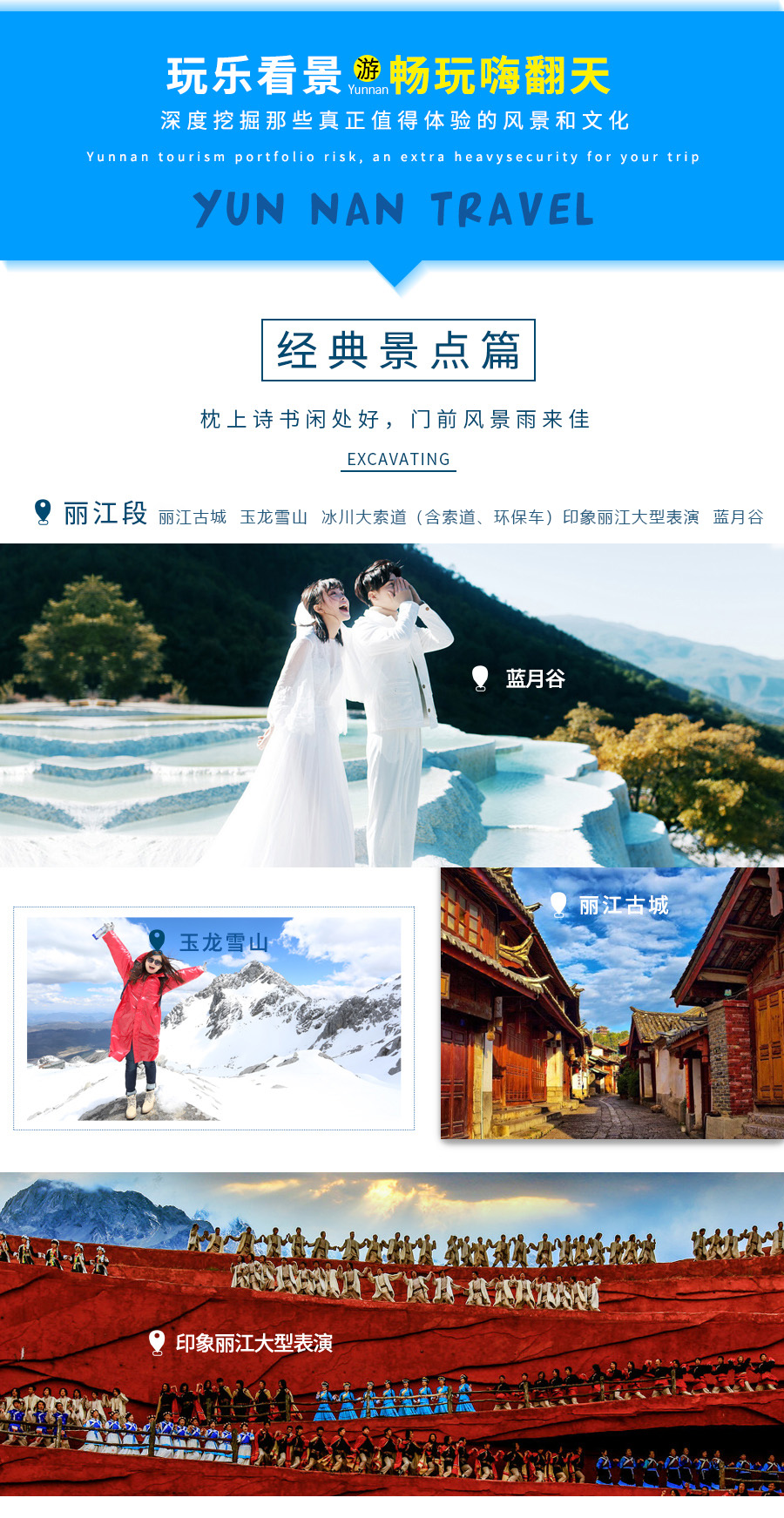 云南丽江+大理6日5晚跟团游(4钻)·泸沽湖『热