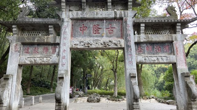 海口海瑞故居旅行图片 1