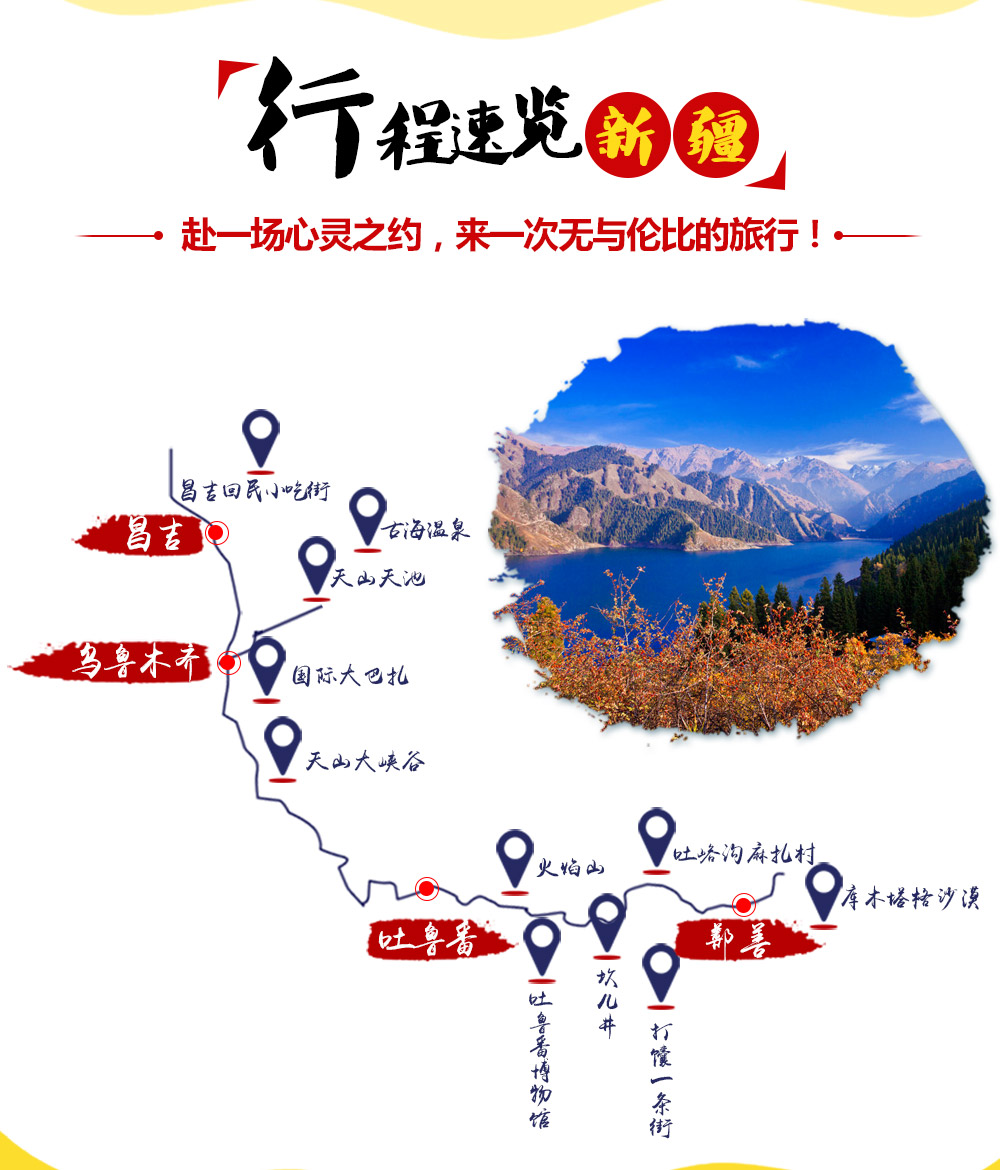 新疆天山天池宾馆价格 新疆天山天池宾馆价格