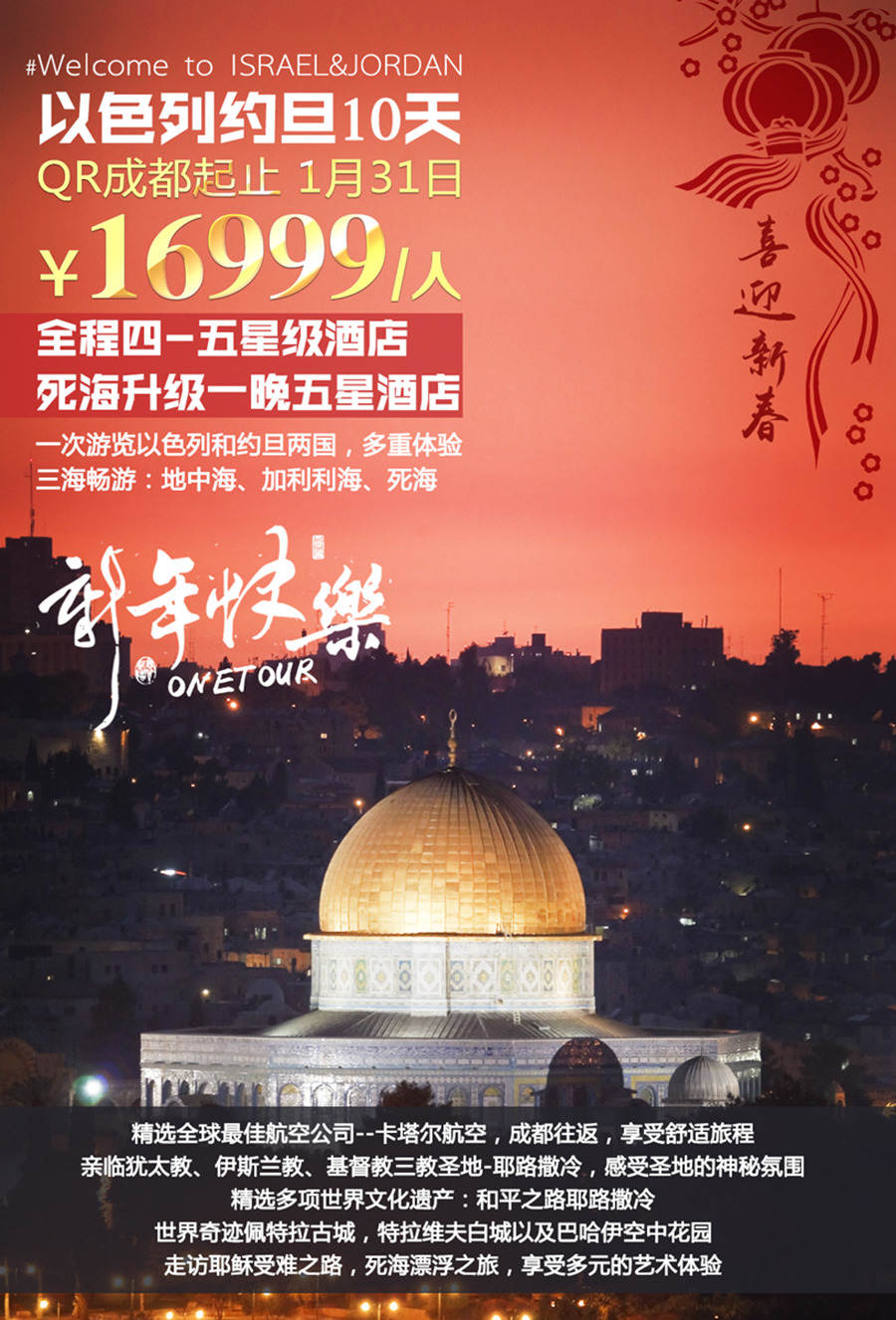 签证旅游约旦要多久_约旦旅游签证_签证旅游约旦免签吗