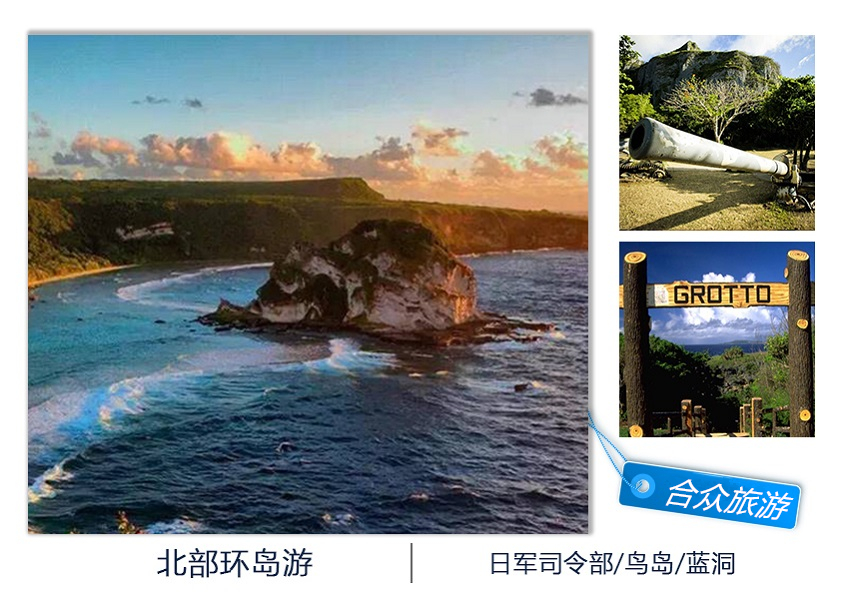 美国塞班岛7日5晚自由行·北京直飞悦泰山景