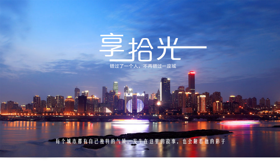 重庆+成都6日5晚跟团游(5钻)·【自营优选】《