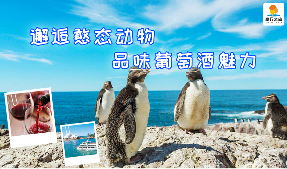 澳大利亚悉尼+墨尔本+塔斯马尼亚霍巴特11日