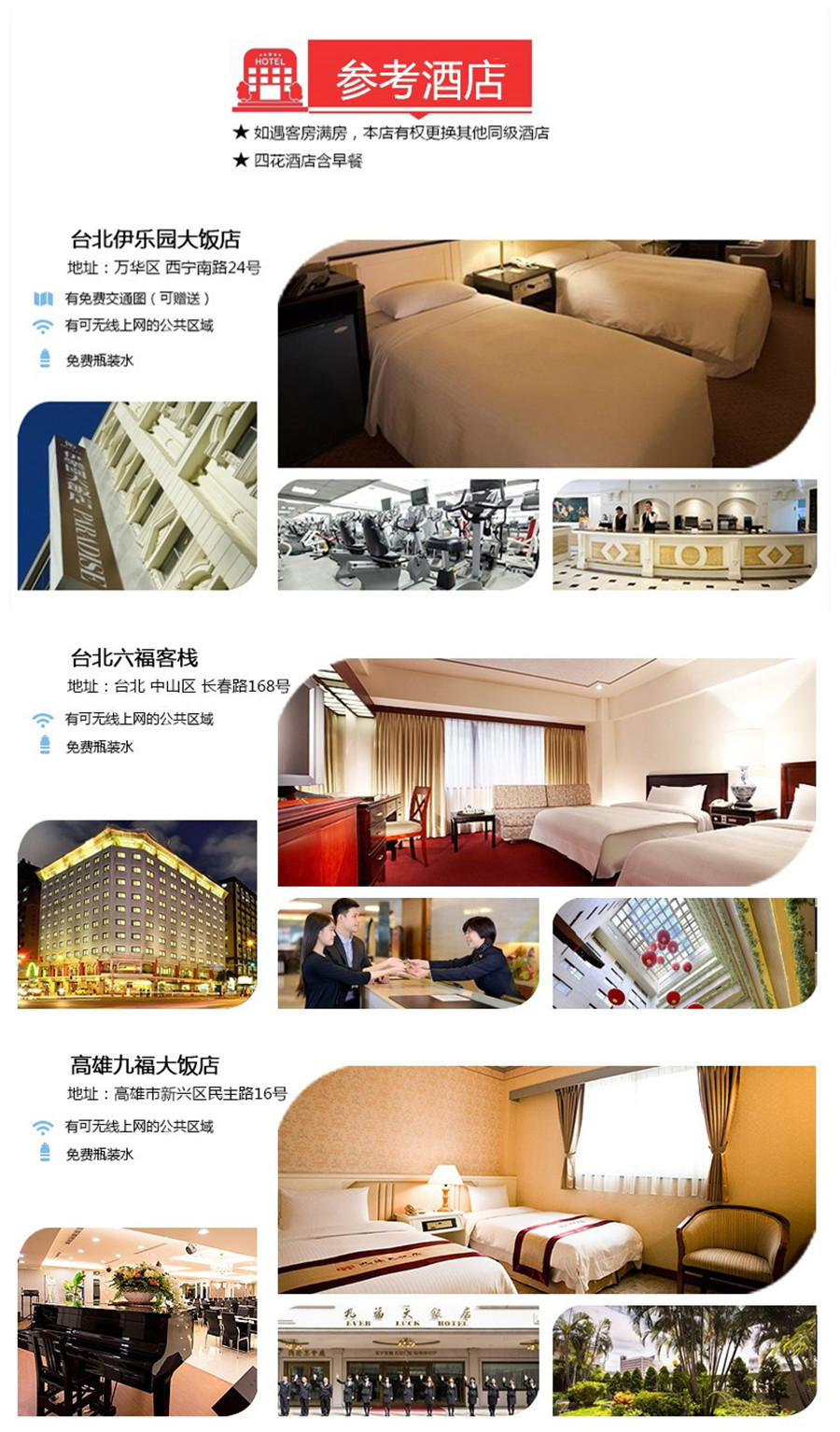 台湾日月潭+阿里山乡8日7晚跟团游·台湾环岛