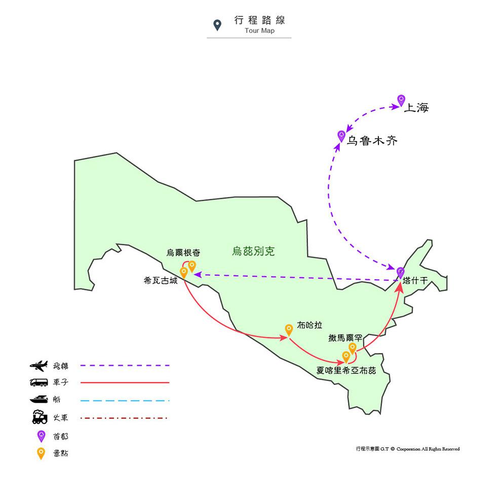 乌兹别克斯坦9日跟团游·【提前60天报名立减