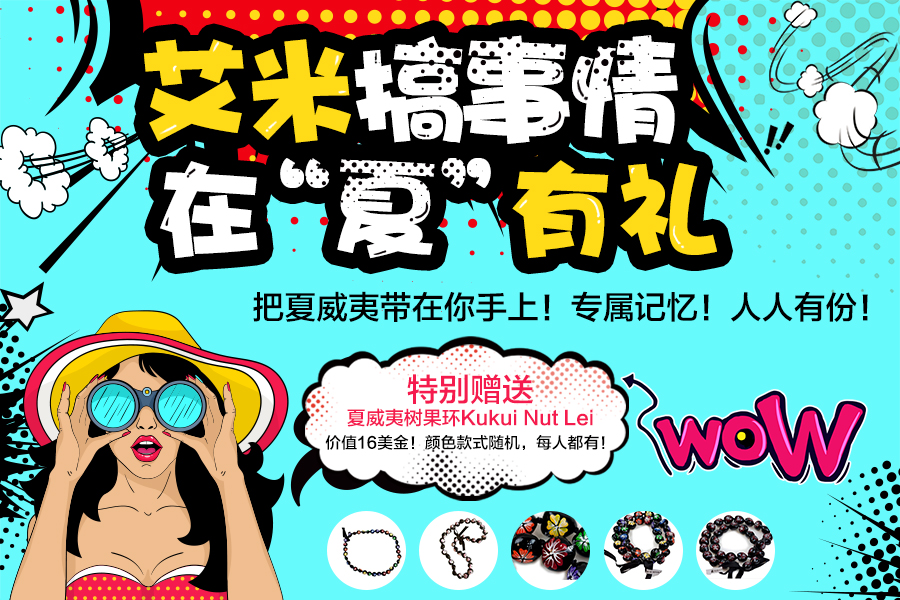 美国夏威夷三岛8日跟团游(4钻)·【当地部落美