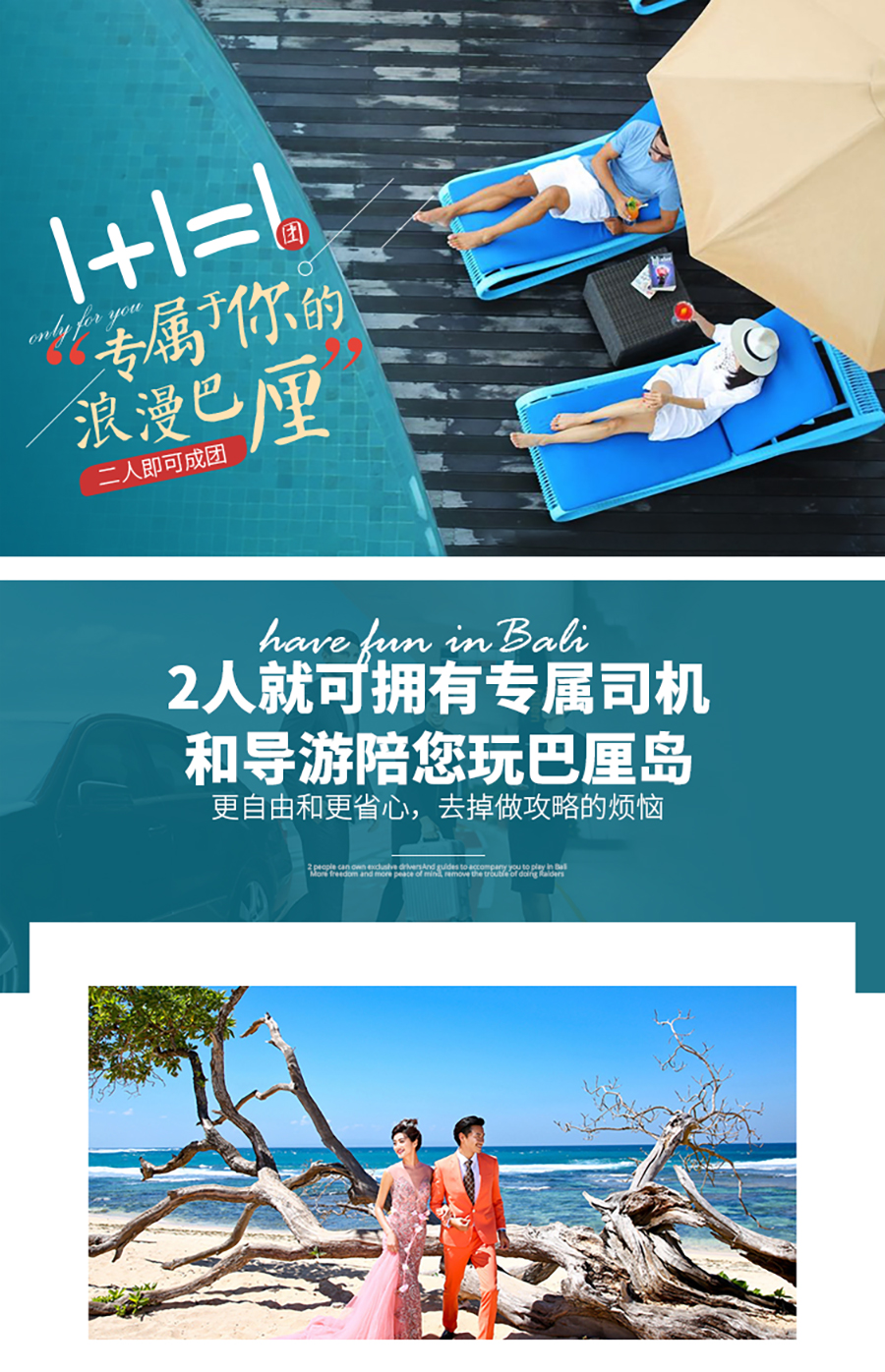 印度尼西亚巴厘岛6日5晚半自助游·【为您贴