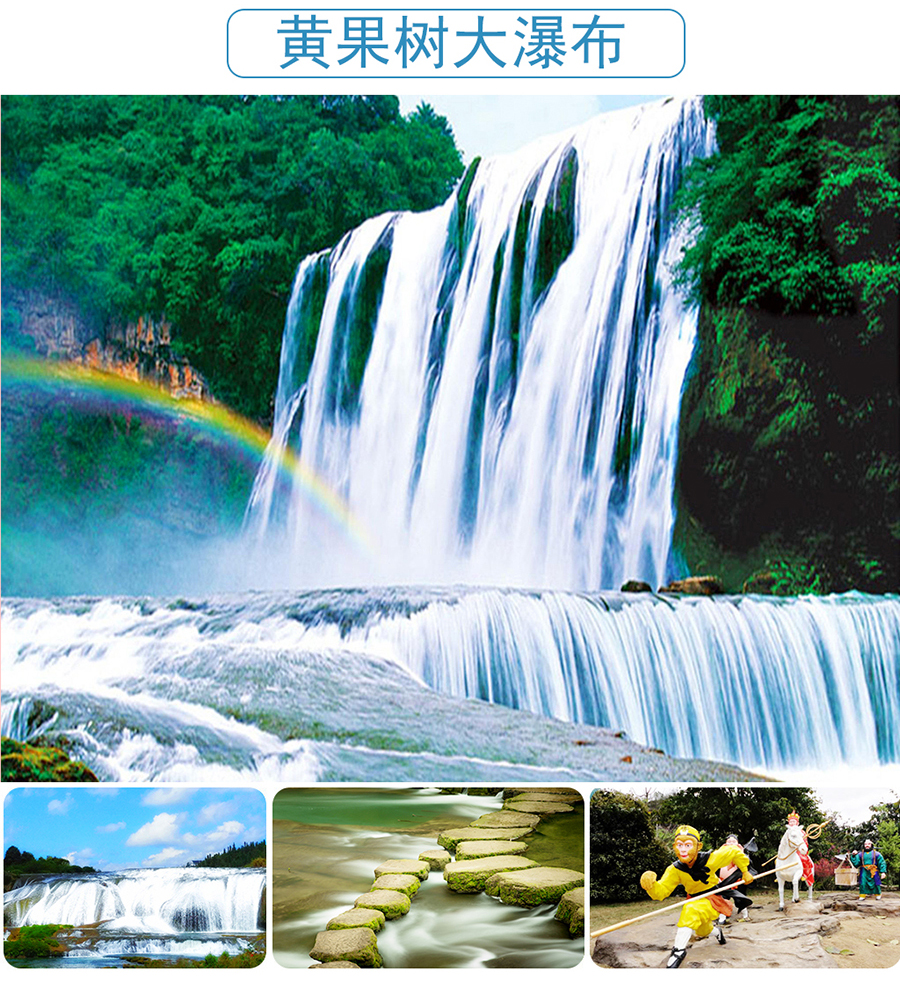 【多彩贵州,清凉放价】高铁周末嗨游 贵阳高标