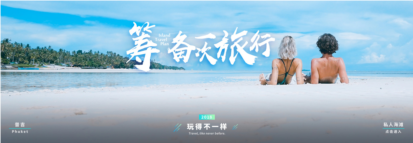 泰国普吉岛+甲米7日6晚半自助游·【中秋国庆