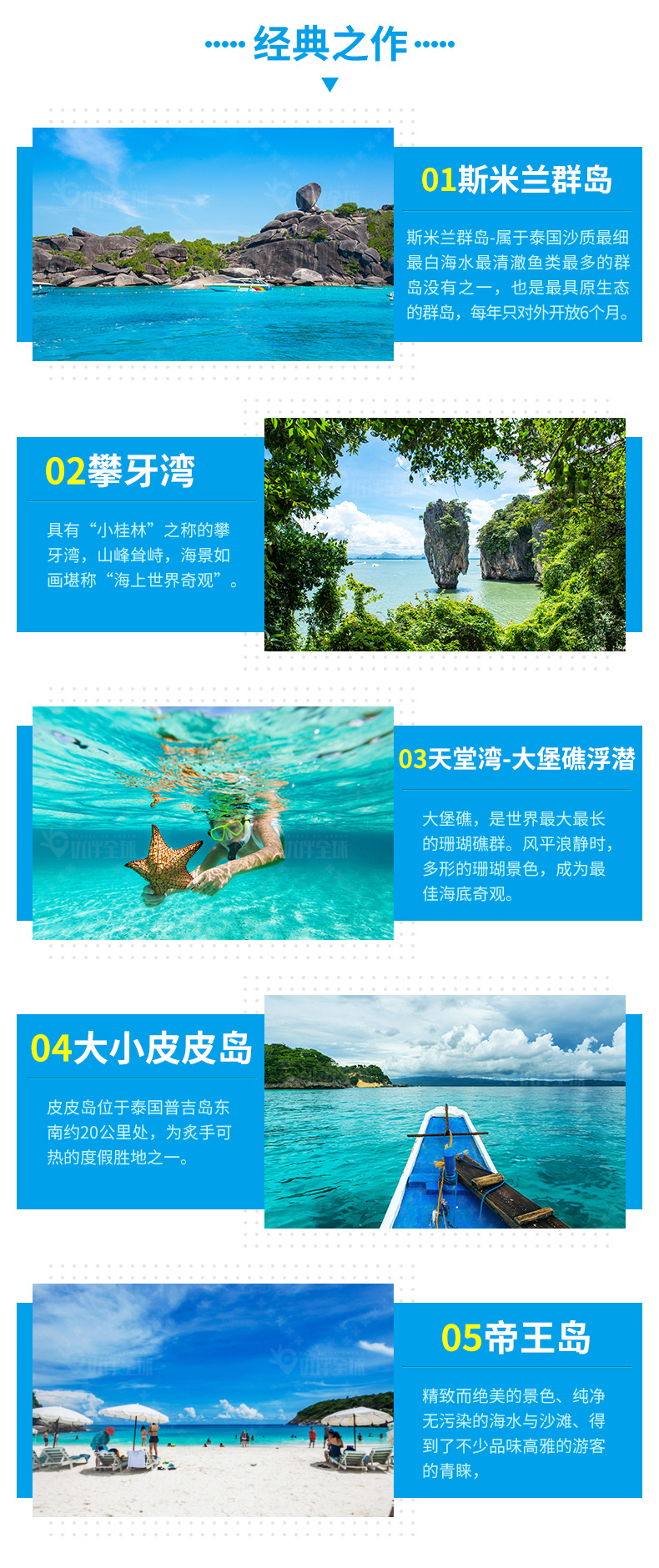 泰国普吉岛6日5晚跟团游·【快艇斯米兰】·