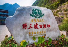 河北野三坡2日1晚跟团游·【游山玩水主推~不带钱包去旅行】北方九寨-云溪谷+5A太行龙头-百里峡 +江南竹筏戏水+含1早2正餐+纯玩0购物+民宿/三星 2种住宿可选+天津巴士往返