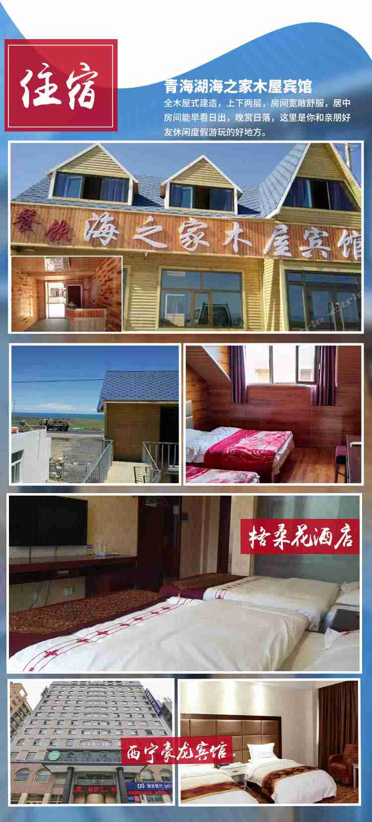 青海湖+茶卡盐湖+卓尔山5日4晚私家团·双湖