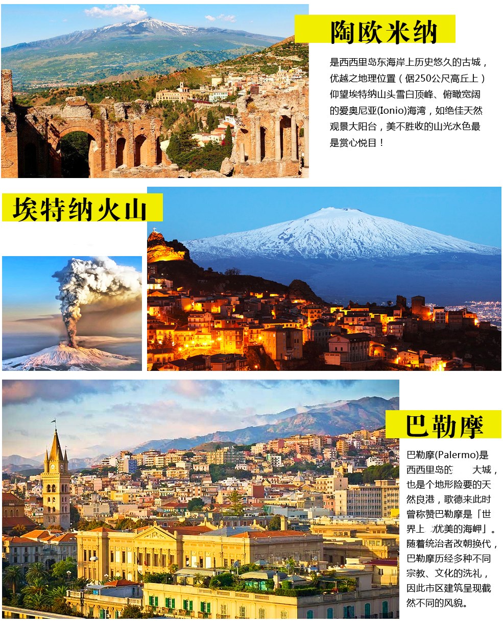 意大利+马耳他+塞浦路斯15日跟团游