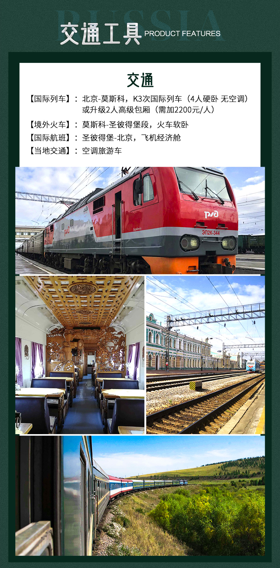 俄罗斯13日跟团游·【K3次国际列车+穿越中蒙