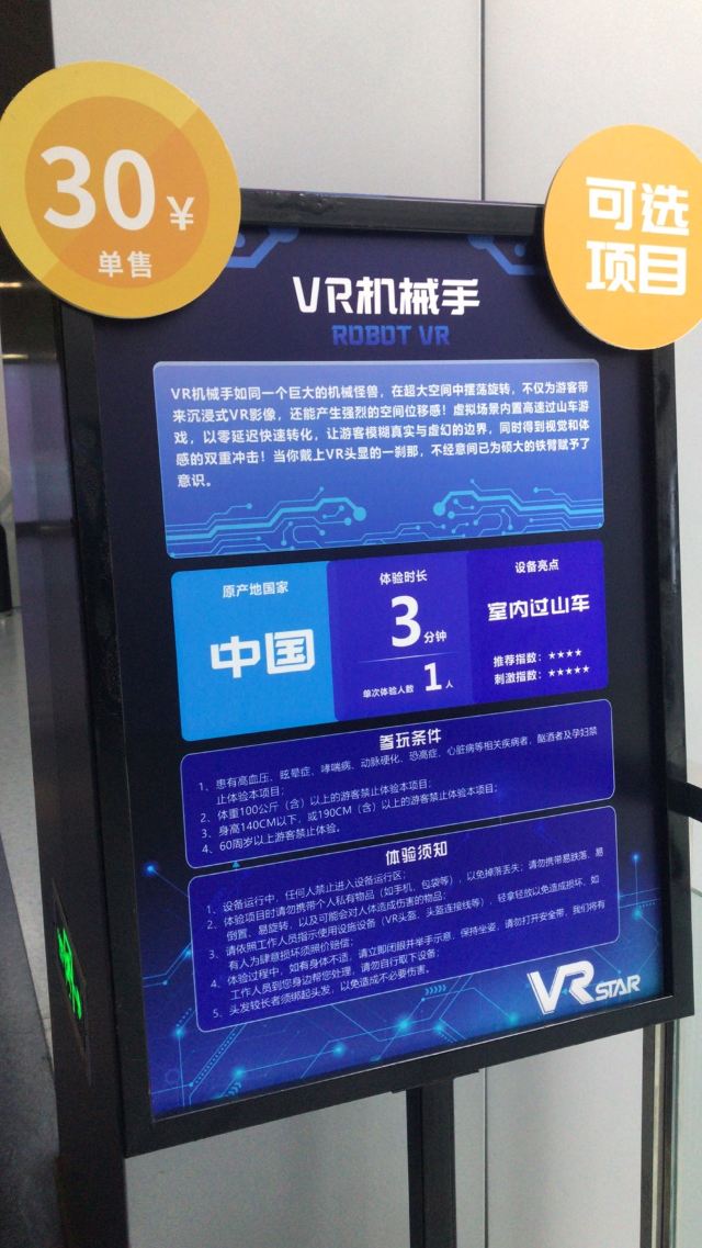 南昌VR主题乐园旅行图片 9