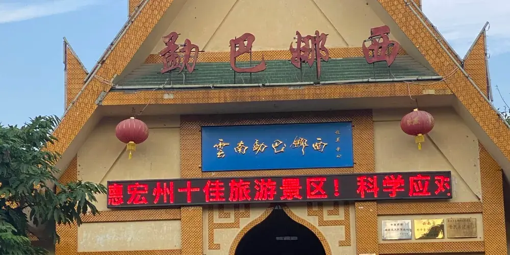 永安旅遊
