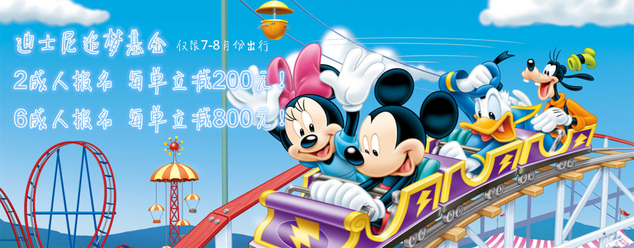 『disney 迪士尼』--#点亮心中奇梦# 开幕篇