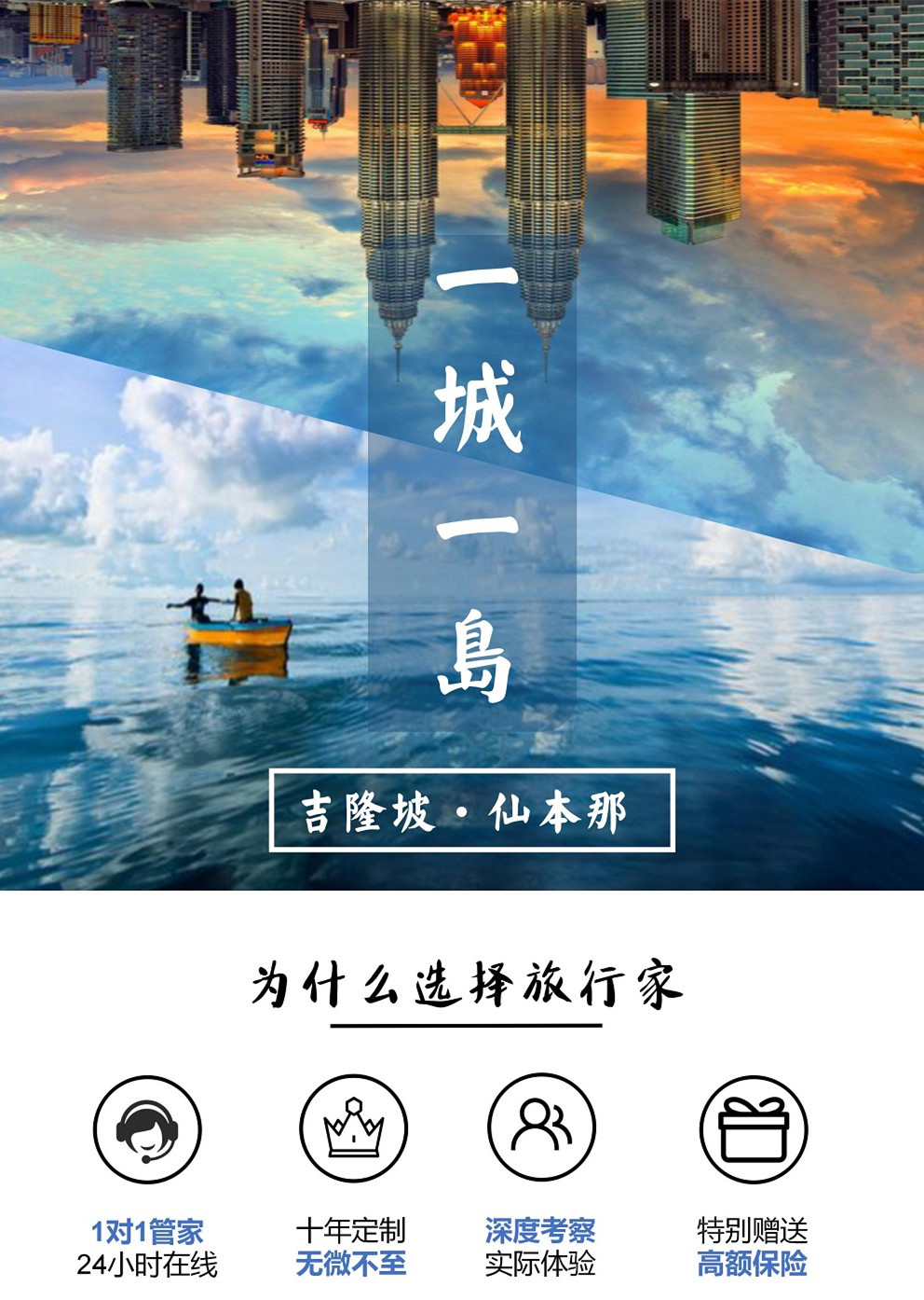马来西亚仙本那 吉隆坡7日6晚半自助游 1天出海浮潜 邂逅大海龟 海上秋千 可升级热气球 自由活动 敦沙卡兰海洋公园0自费0购物可升级水屋