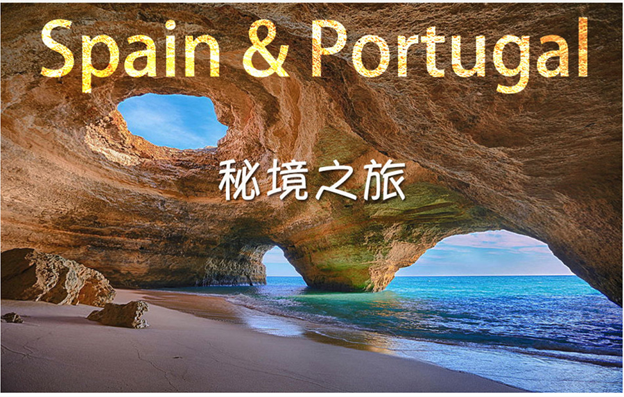 牙马德里+托莱多+格拉纳达+塞维利亚+法鲁+辛