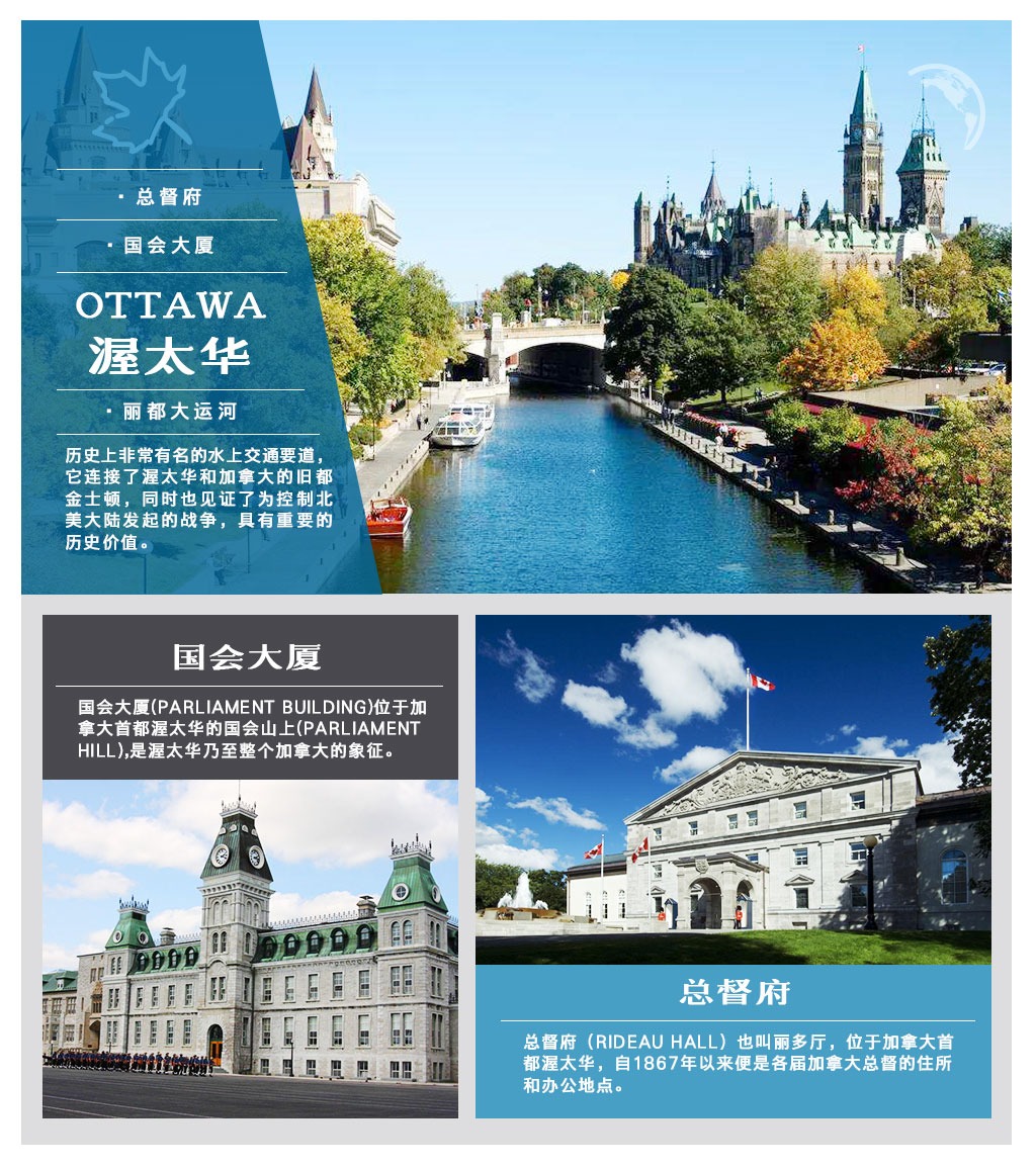 美国东西海岸+加拿大东海岸15日跟团游(3钻)