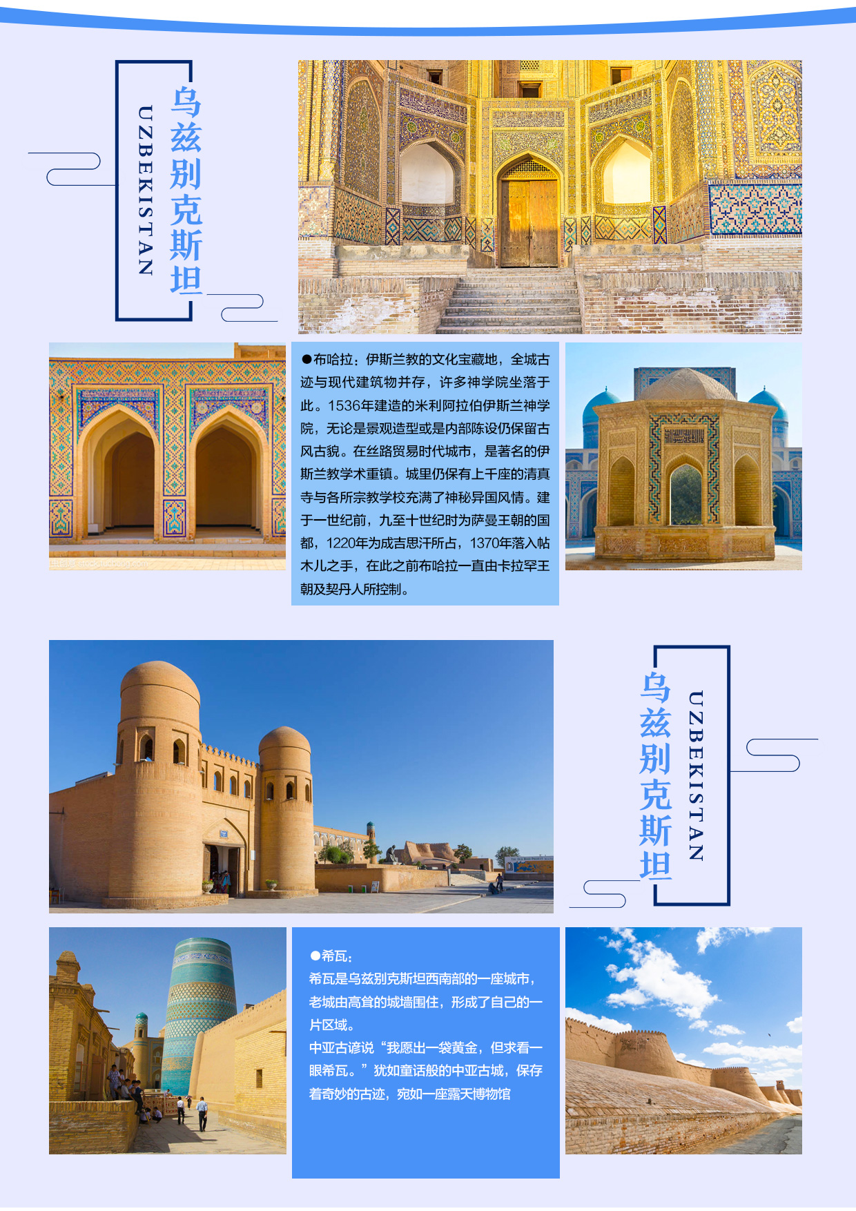 克斯坦+土库曼斯坦+乌兹别克斯坦16日跟团游