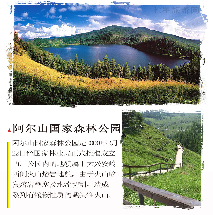 北安和五大连池哪的人口多_人口普查(3)
