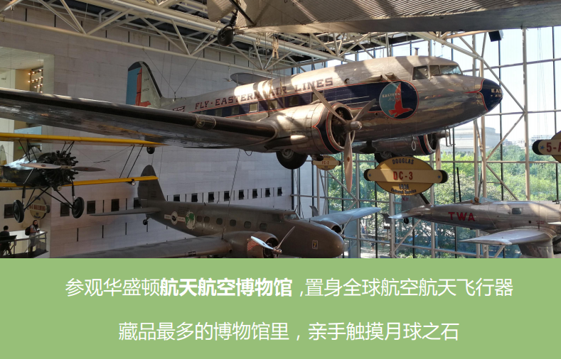 美国+哈佛大学+麻省理工学院18日16晚跟团游