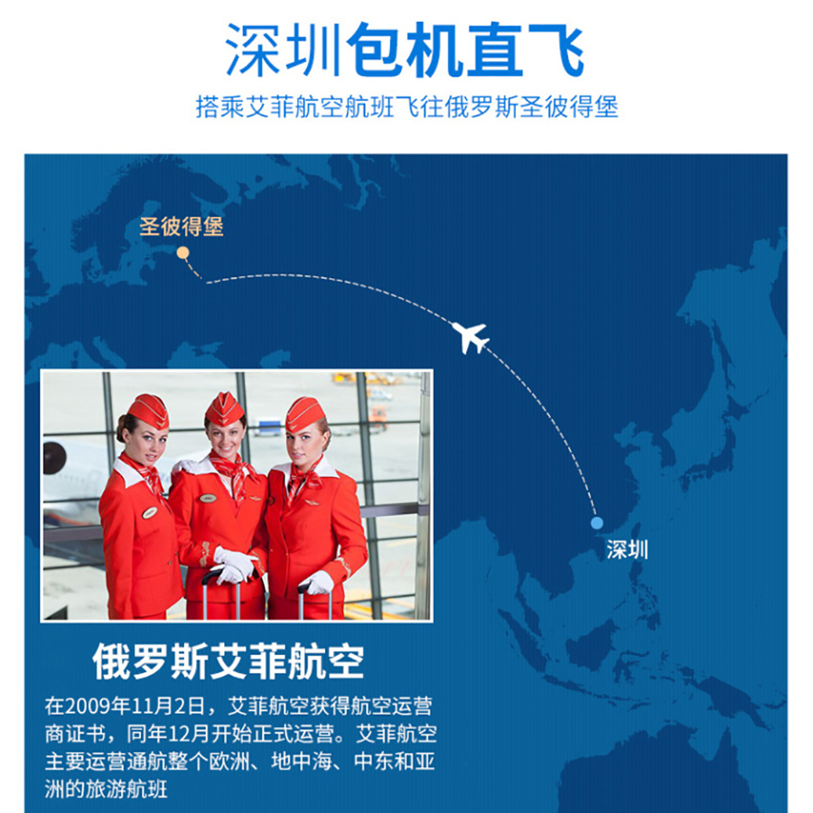 俄罗斯莫斯科+圣彼得堡8日跟团游·免签+双首