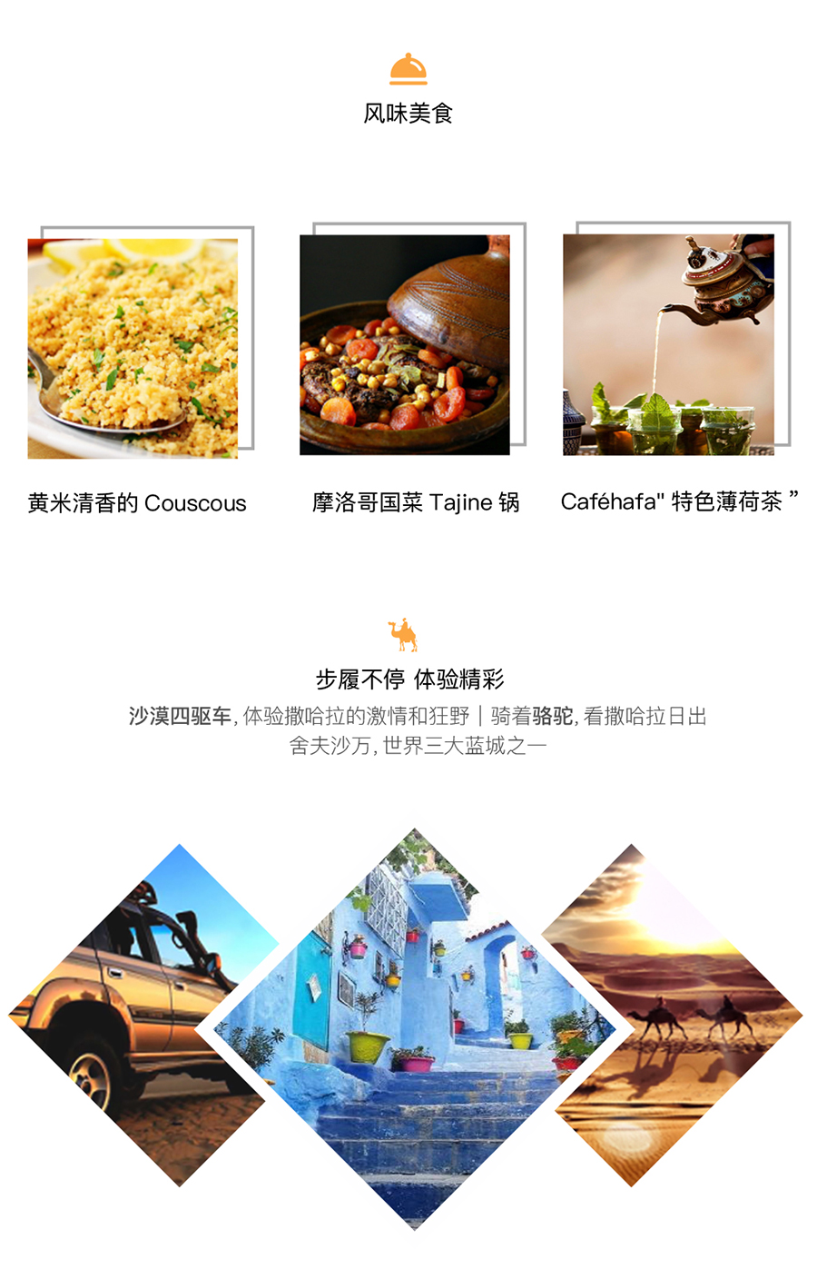 西班牙+葡萄牙+摩洛哥17日跟团游·4-5星【春