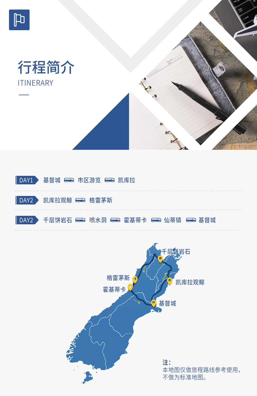 新西兰基督城+凯库拉+格雷茅斯3日2晚私家团