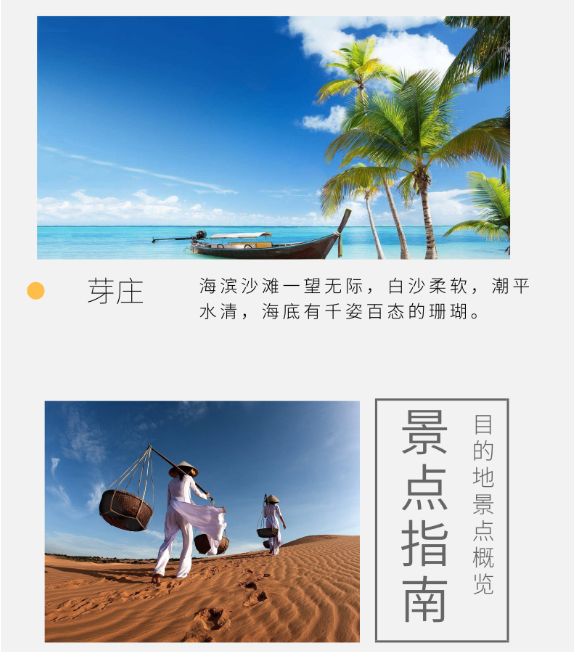 越南胡志明市+美奈+芽庄+河内7日6晚跟团游(