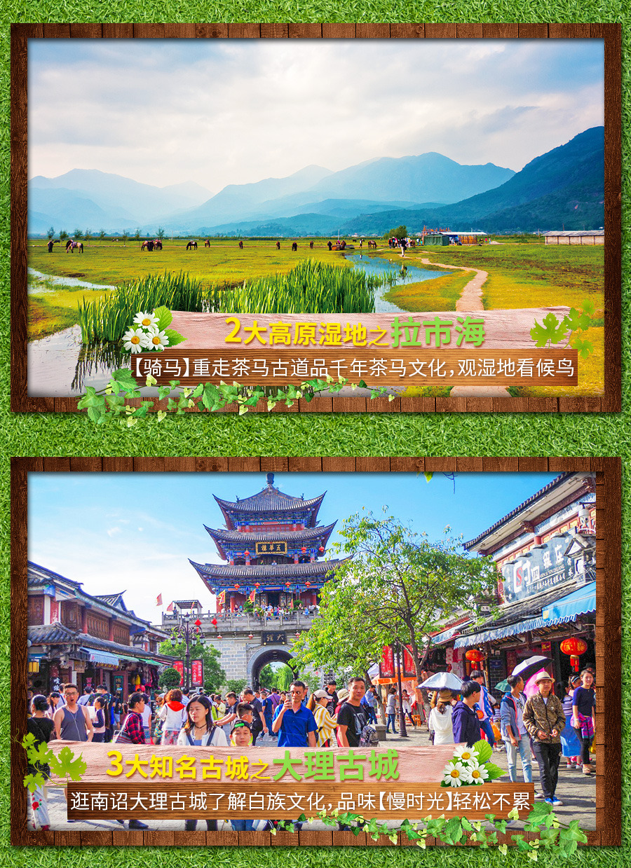 云南昆明+大理+丽江6日5晚跟团游(4钻)·下单