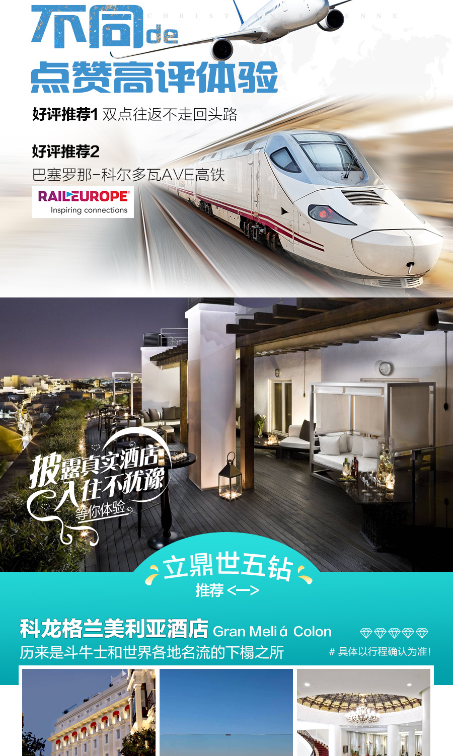 葡萄牙里斯本+波尔图+西班牙13日跟团游(4钻