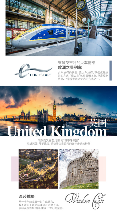 意大利+瑞士+法国+德国+英国14日12晚跟团游