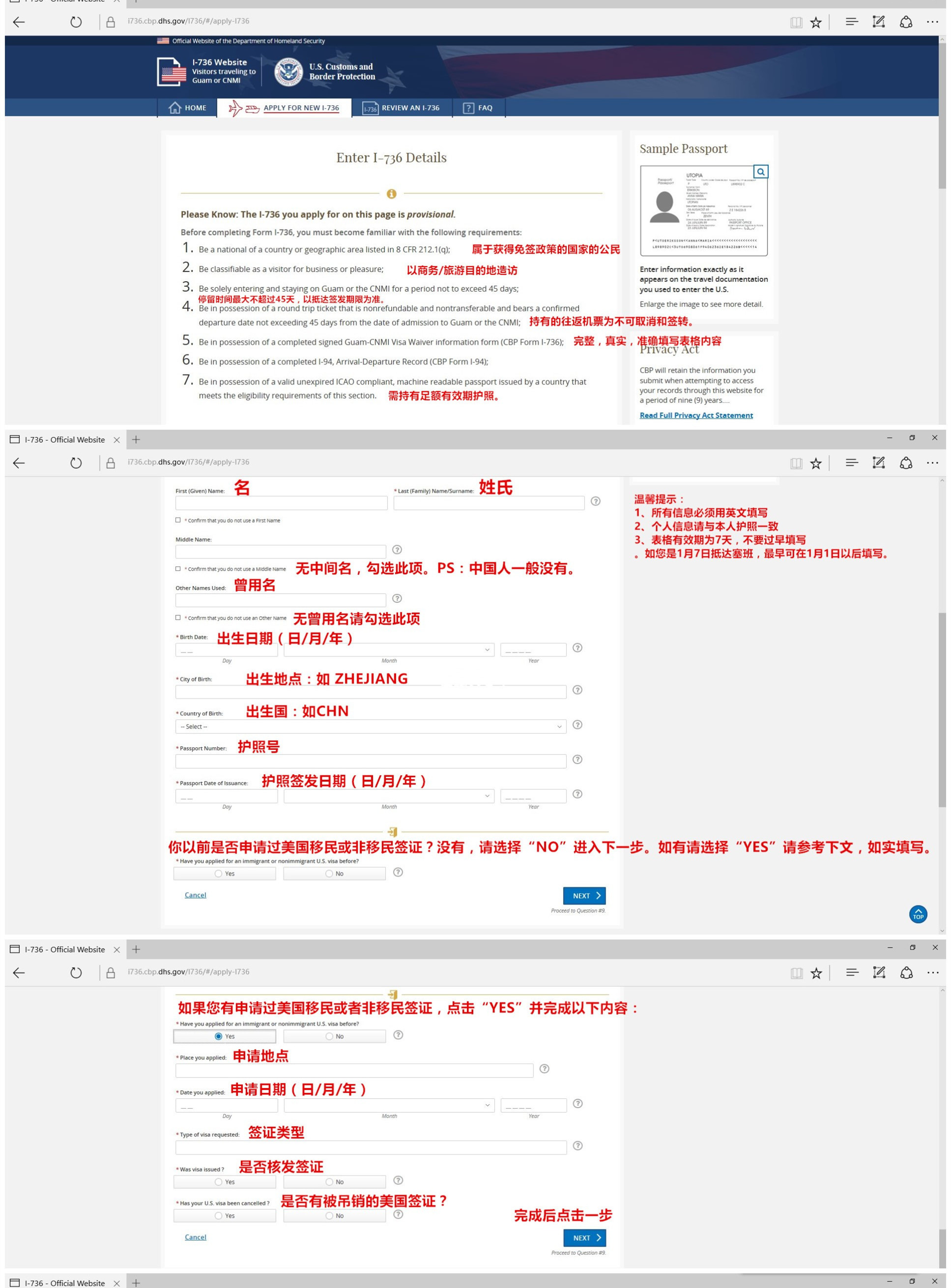 塞班I736表格-携程旅游