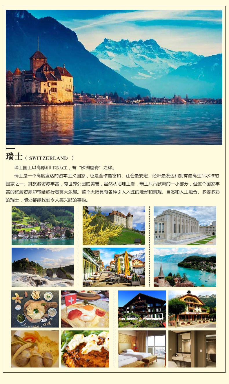 德国+法国+意大利+瑞士+捷克+比利时13日跟团