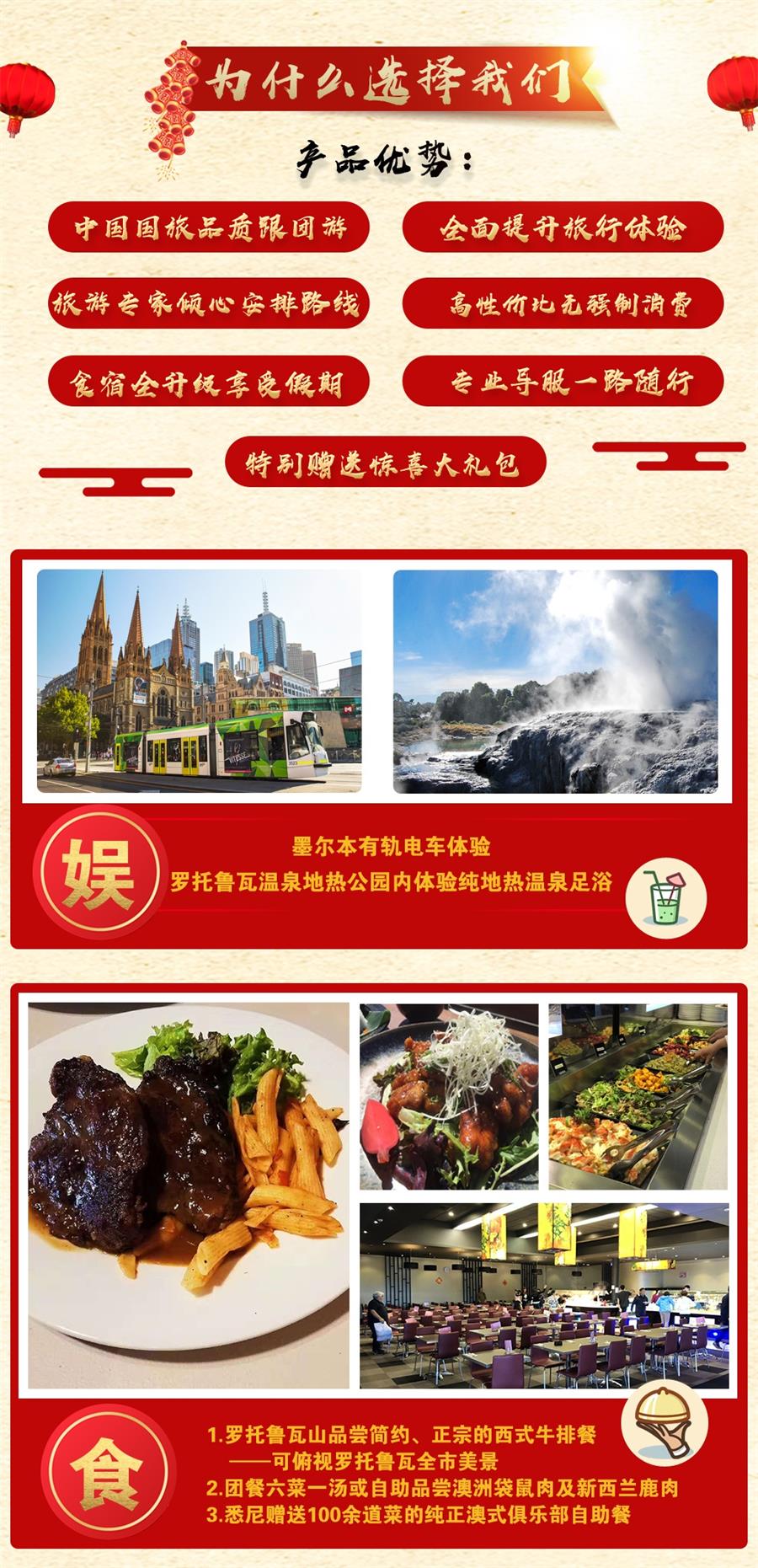 澳大利亚+新西兰12日跟团游(4钻)·【南航联运