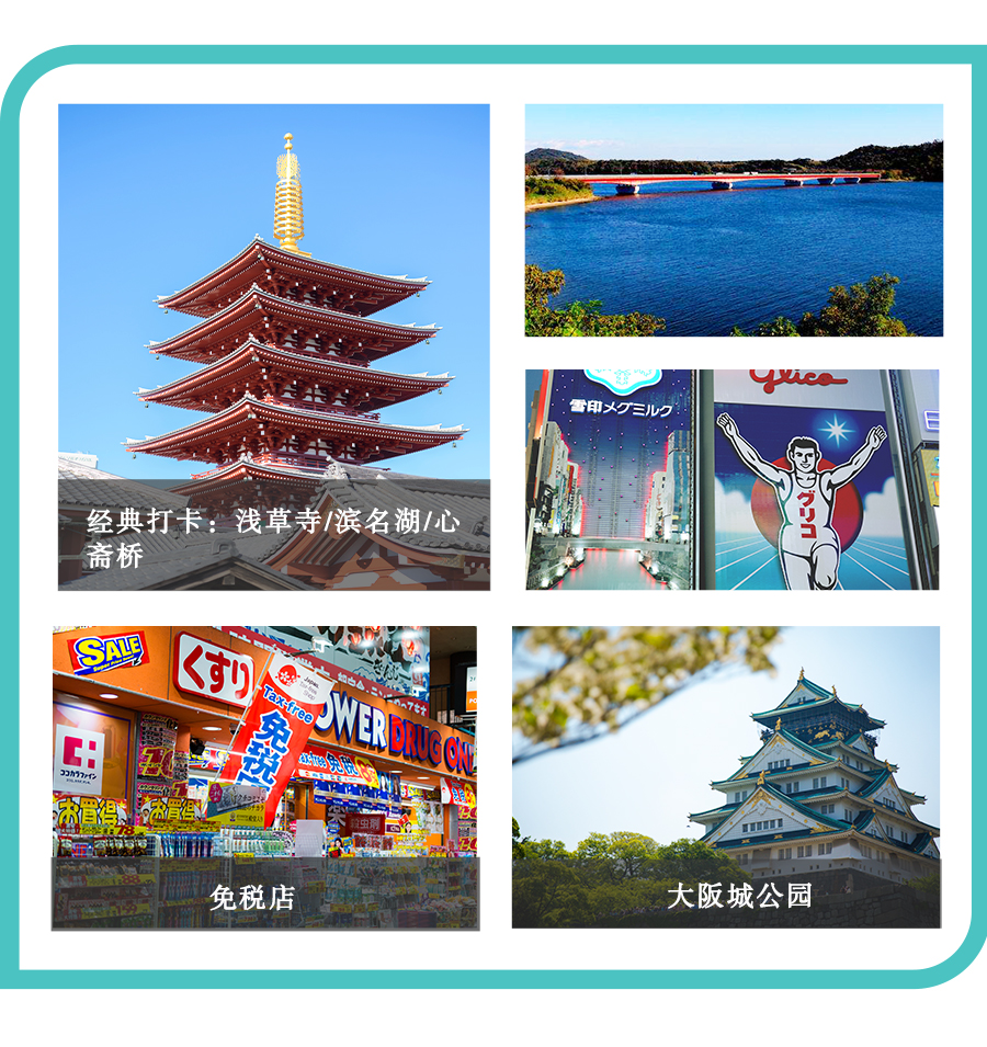 日本大阪+京都5日4晚跟团游·【约惠樱花 无自